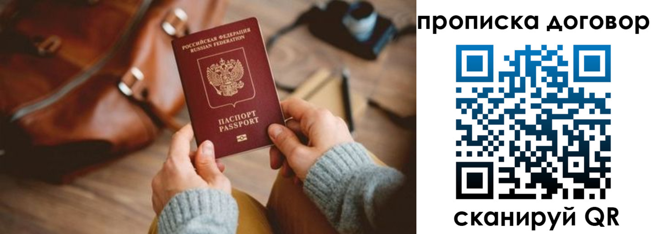 регистрация в Алтае