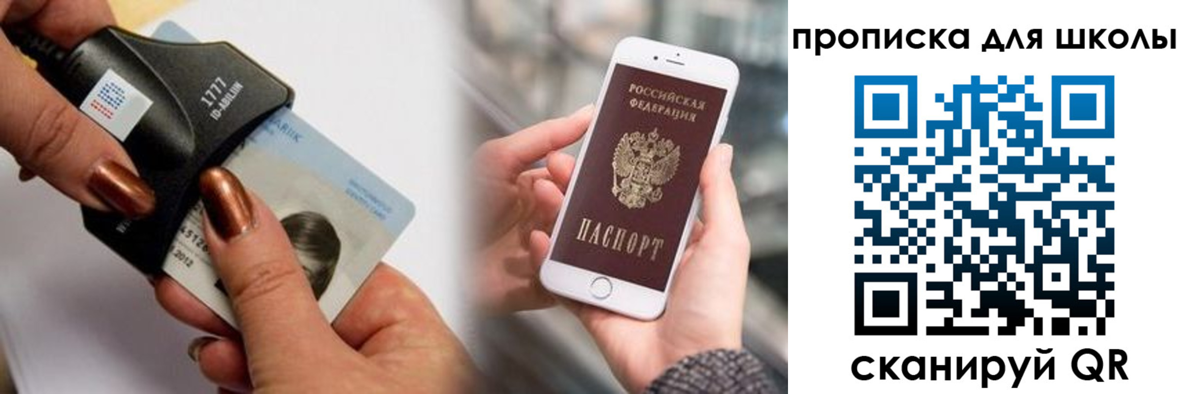 прописка от собственника в Алтае