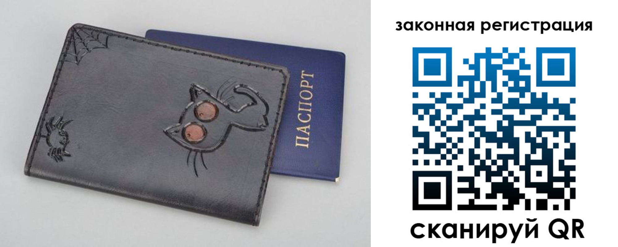 прописка в Алтае