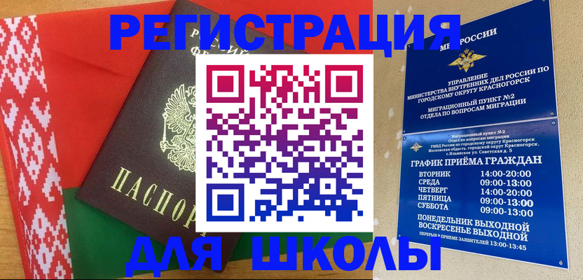 прописка от собственника в Алтае