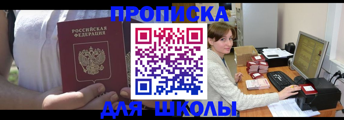 миграционный учет в Алтае