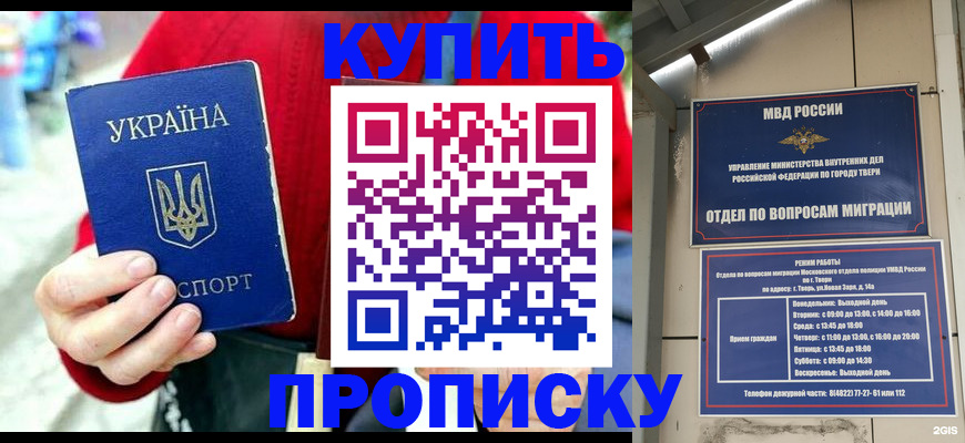 регистрация в Алтае
