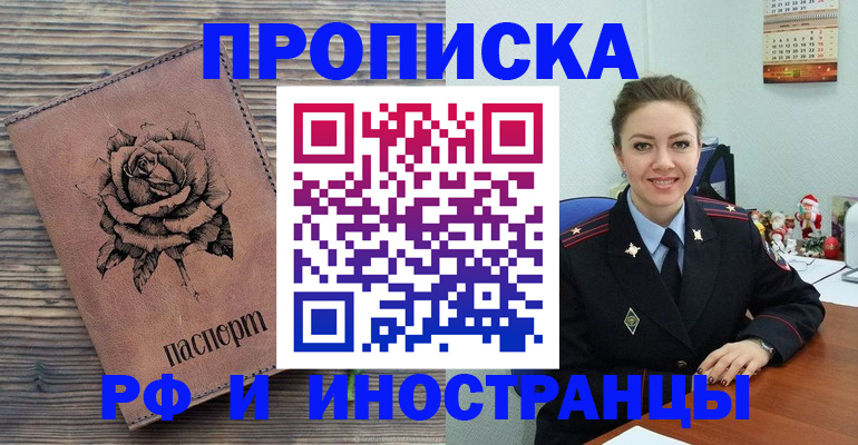 временная регистрация для всех в Алтае