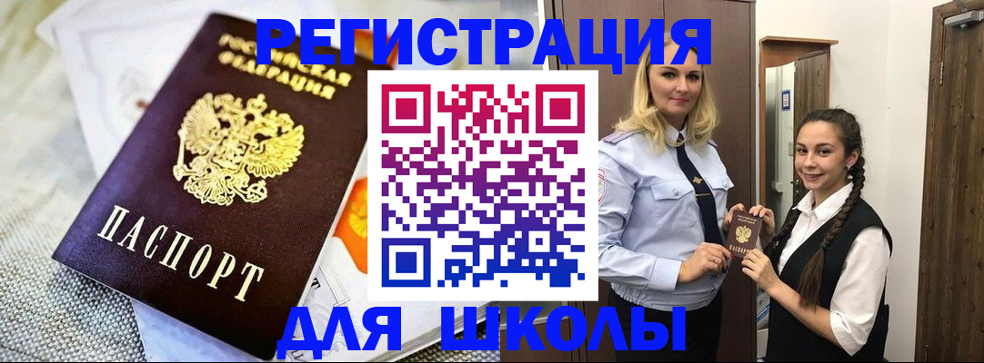 регистрация в Алтае