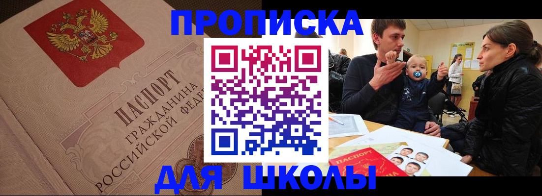 временная регистрация для всех в Алтае